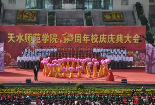 天水师范学院图片