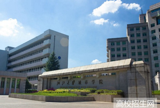 浙江大学城市学院图片