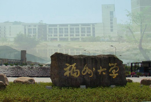 福州大学图片