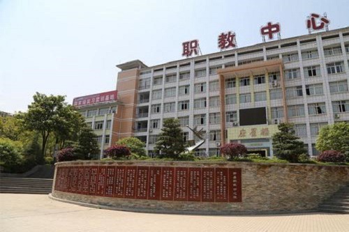 重庆市垫江县职业教育中心五年制大专收费标准