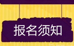 2023年绵阳灵通电气技工学校报名须知