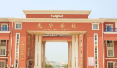 2023年昆明光华学校高考补习招生办地址
