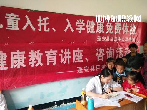 蓬安县巨龙职业中学2020年报名条件、招生要求、招生对象