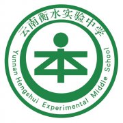 2023云南衡水实验中学补习学校高考补习师资力量