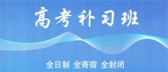 2023年昆明优方高考补习学校怎么样？