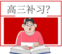 昆明光华学校的高考补习班要怎么报名？