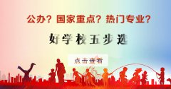 2023年重庆3+4学校有哪些?'