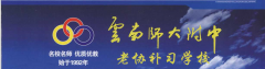 报读云南师大附中老协补习学校需要什么条件？