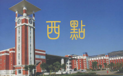 云南西点文化学校2023年艺考生招生简章