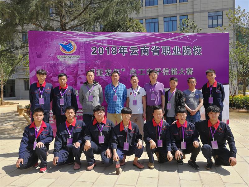 我校参赛师生在2020年云南省中等职业学校技能大赛中取得优异成绩