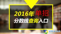 2023年成都航空职业技术学院高职单独招生分数线