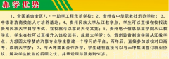 从江县职业技术学校办学上有哪些优势？