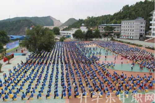 黔东南技师学院