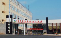 重庆市科能高级技工学校2023招生简章'