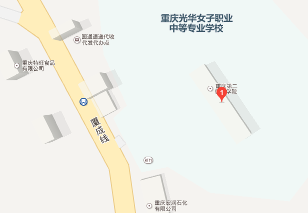 重庆光华女子卫生职业学校地址在哪里