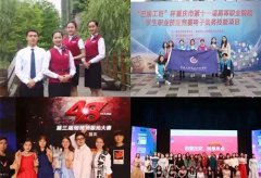 2023年重庆市文化艺术职业学院旅游管理（东星航