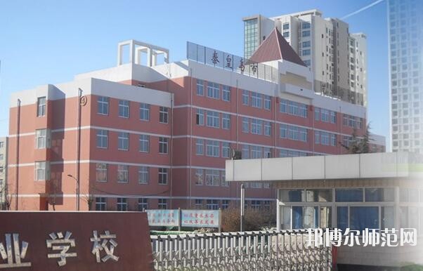 秦皇岛中等幼儿师范专业学校2020年报名条件、招生对象