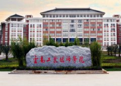 云南工业技师学院2023年三年制普通中专招生简章