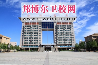 沧州市医学高等学校教学楼