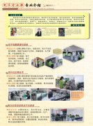 2023年重庆石柱县职业教育中心电子专业部介绍