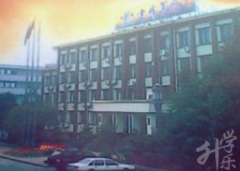 重庆建峰工业集团有限公司技工学校