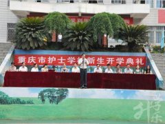 2023重庆市护士学校介绍和专业介绍'