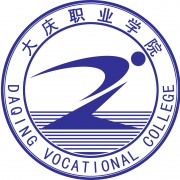 大庆职业学院