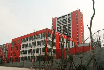 四川省安岳第一职业技术学校(安岳职业技术教育中心)综合行政楼