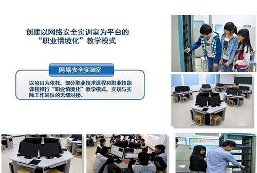重庆电讯职业学院教学模式