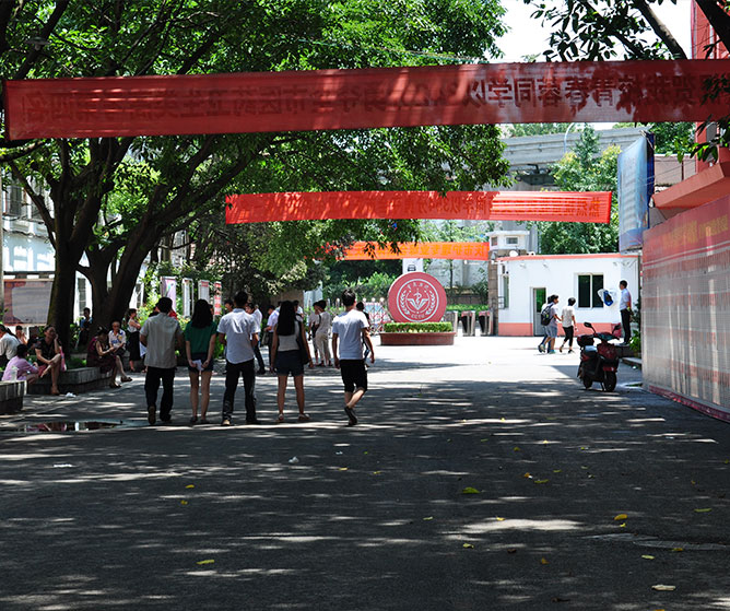 重庆卫生技工学校位置在哪