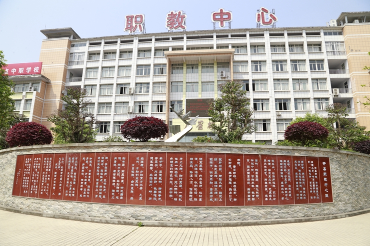 2020年重庆市开州区职业教育中心学校介绍及招生专业'