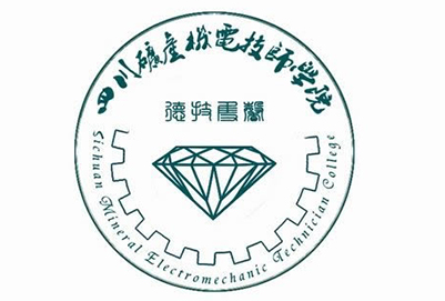 四川矿产机电技师学院2020年招生简章