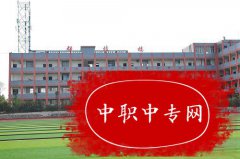 四川省石棉县职业高级中学招生要求高吗