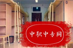贵州镇宁民族职业技术中学宿舍条件好不好