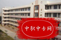四川省开江县职业中学的招生计划