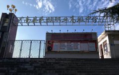 广南县民族职业高级中学2023年招生计划