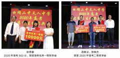 2023年曲靖二中天人中学高考复读有用吗？